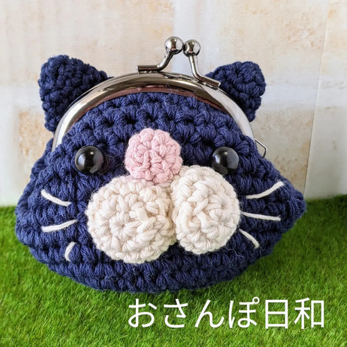 がま口　キーホルダー　手編み　猫ちゃん がま口 キーホルダー 手編み 全身猫ちゃん 尻尾つき - メルカリ