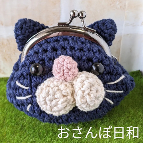 がま口　キーホルダー　手編み　猫ちゃん Crochet] How to knit a soothing cat keychain 🐱 Request #7