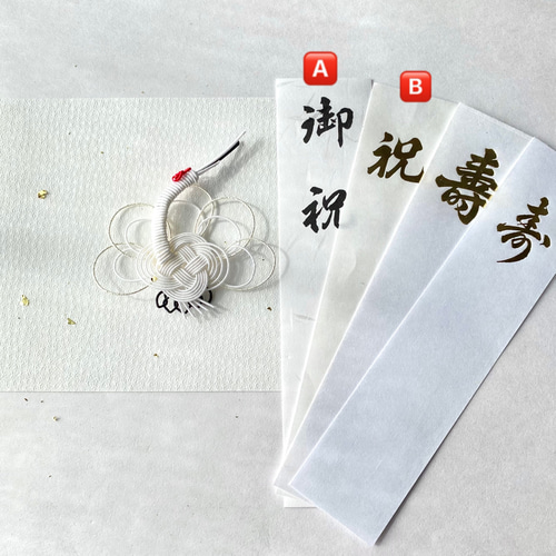 ご祝儀袋 紅梅の羽子板 (正倉院紋様) ご祝儀袋・袱紗（ふくさ