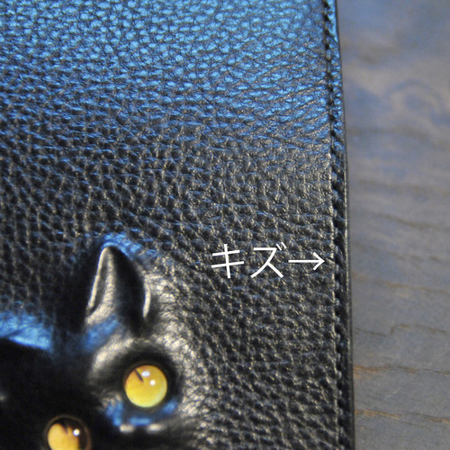 訳あり特価 黒猫の長財布（表革：VACCHETTA800、仮セット猫目：琥珀色