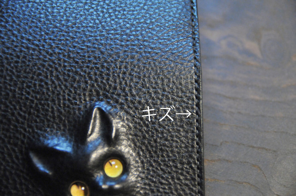 訳あり特価 黒猫の長財布（表革：VACCHETTA800、仮セット猫目：琥珀色eyes）約257ｇ 猫目選べます♪ 2枚目の画像