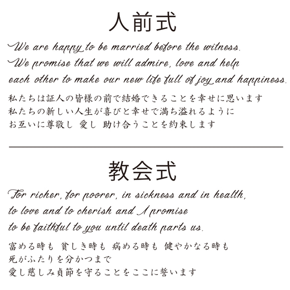 最短5日発送【人前式・教会式】結婚証明書 A4サイズ 誓いの言葉 ウェディング 送料無料 シンプル ミニマリスト 12枚目の画像