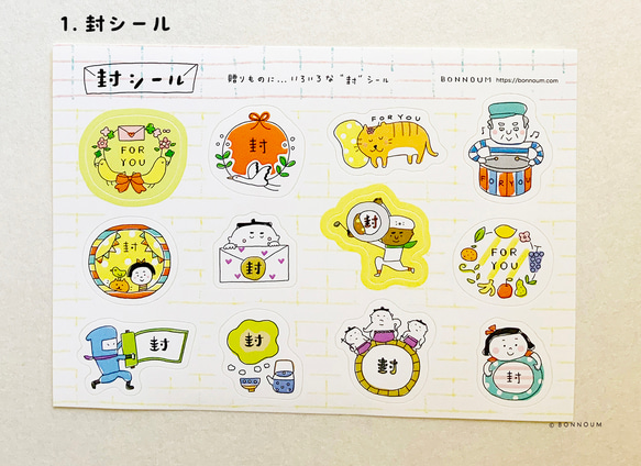 封シール　わるだくみシール 1枚目の画像