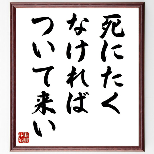 筆文字 静寂 額装作品 e682904529fab93c891476dfe95616