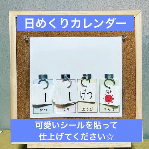 日めくりカレンダー と お勉強時計 のセット② おもちゃ・人形 OQ 