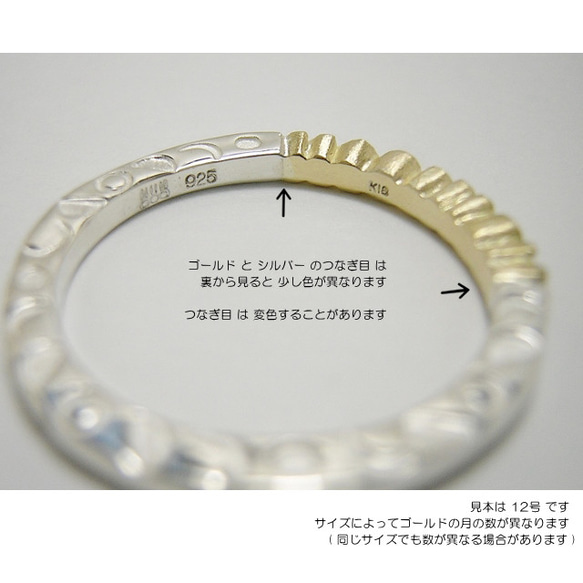 moon i.e. tsuki i.e. luck　K18gold + silver925　サイズにより価格が異なります 10枚目の画像