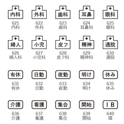 【閲覧用】手帳スタンプmini 381～697まで 13枚目の画像