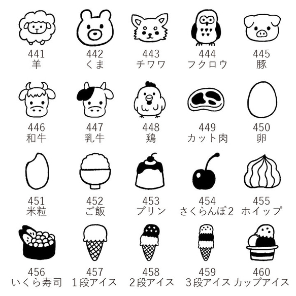 【閲覧用】手帳スタンプmini 381～697まで 4枚目の画像