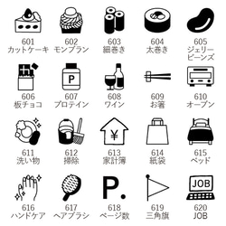 【閲覧用】手帳スタンプmini 381～697まで 12枚目の画像