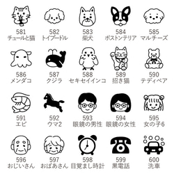 【閲覧用】手帳スタンプmini 381～697まで 11枚目の画像