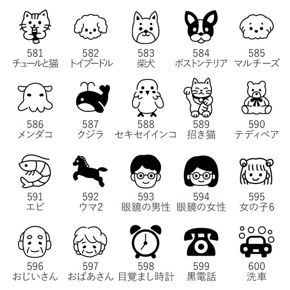 【閲覧用】手帳スタンプmini 381～697まで 11枚目の画像