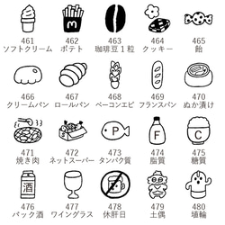 【閲覧用】手帳スタンプmini 381～697まで 5枚目の画像