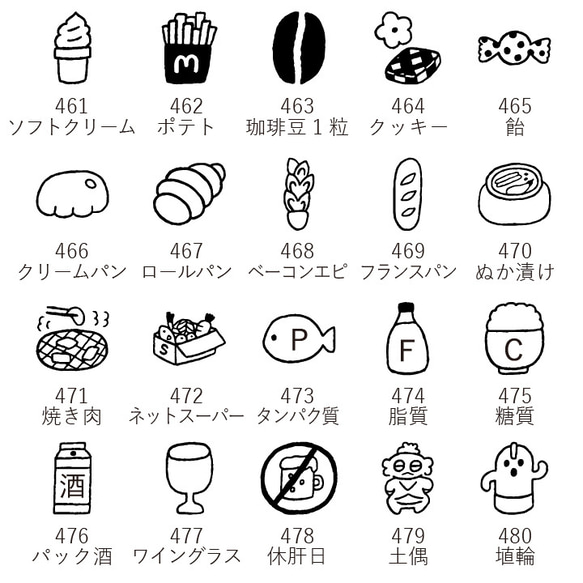 【閲覧用】手帳スタンプmini 381～697まで 5枚目の画像