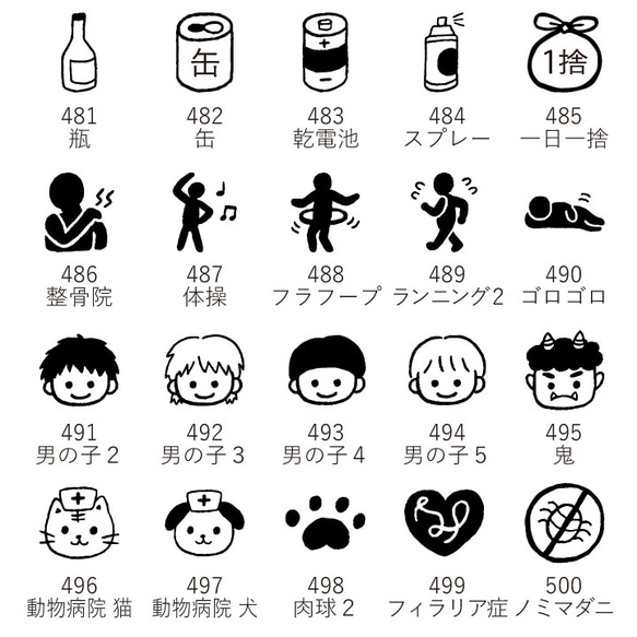 【閲覧用】手帳スタンプmini 381～697まで 6枚目の画像