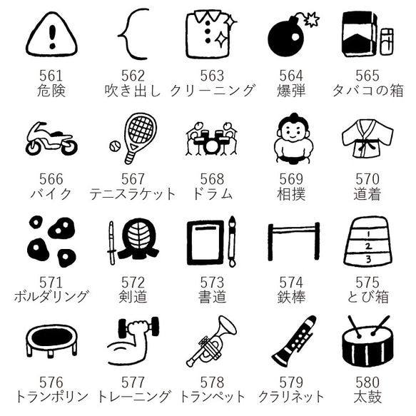 【閲覧用】手帳スタンプmini 381～697まで 10枚目の画像