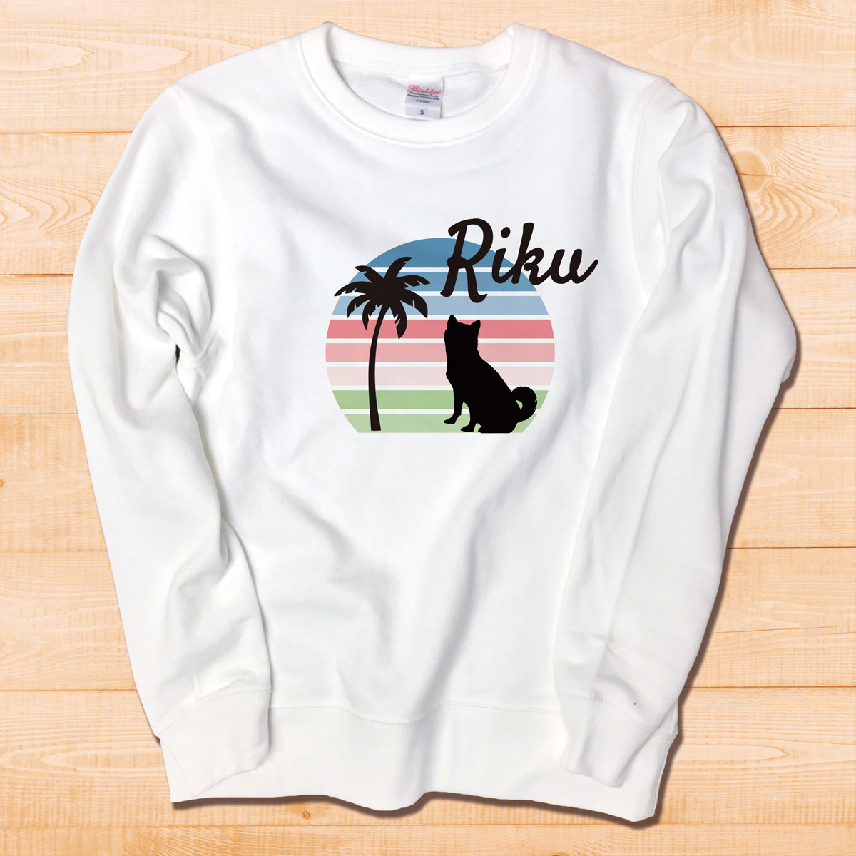 ヤシの木と愛犬のイラストトレーナー 犬の名前入れスウェット 長袖 夕日とパームツリー シルエットデザイン 柴犬 トイプ