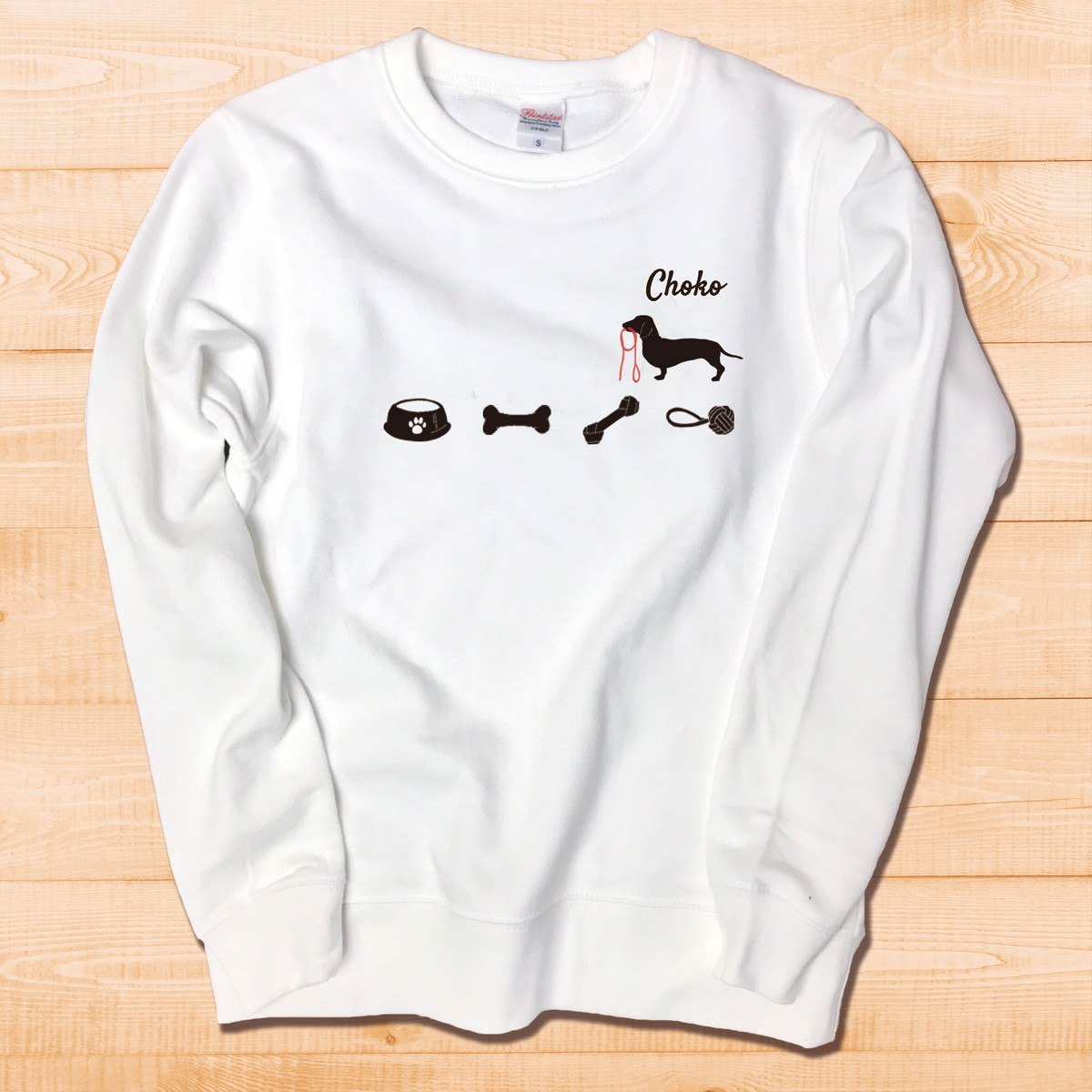 愛犬の好きなものシルエットトレーナー 犬の名前入れスウェット 長袖 おやつの絵シルエットデザイン ミニチュアダックス