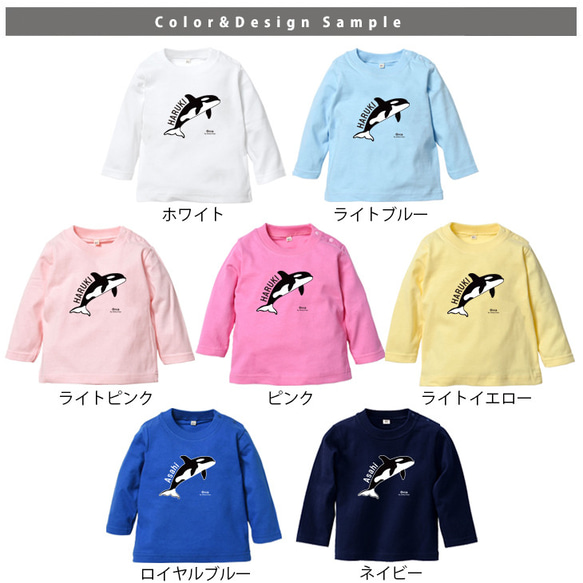 【メール便送料無料】 名入れ 長袖 Tシャツ プレゼント  水族館 【 シャチ 】［ lt-animal208 ］ 2枚目の画像