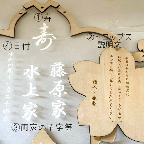 ゲスト参加型　ウェディングドロップス　桜　ウェディングボード　ハートドロップス　桜 