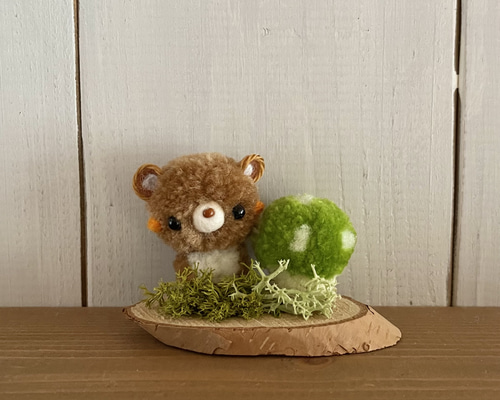 ミニミニオブジェ くまさんとキノコ♪ ぬいぐるみ ぼんぼん♪こ