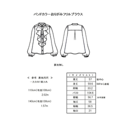 カット済み型紙 ＊ライラック＊ バンドカラーおりがみフリルブラウス　洋服型紙 貼り合わせ無し 大人服型紙 レディース 2枚目の画像