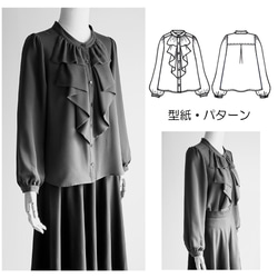 カット済み型紙 ＊ライラック＊ バンドカラーおりがみフリルブラウス　洋服型紙 貼り合わせ無し 大人服型紙 レディース 1枚目の画像