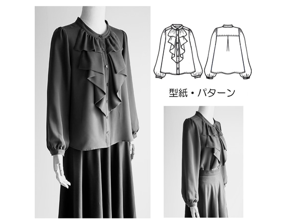 カット済み型紙 ＊ライラック＊ バンドカラーおりがみフリルブラウス