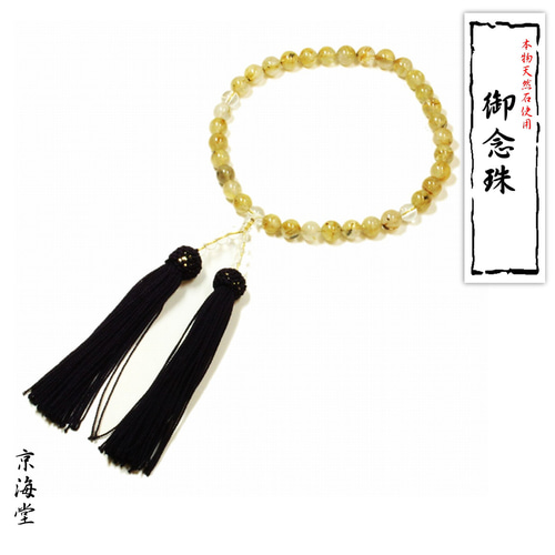 御念珠/頭付房】金針水晶 ゴールドルチル 本水晶クリスタル仕立て 本物 
