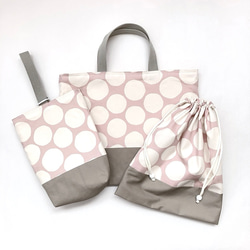 入園入学3点セット 水玉 くすみピンク［受注製作］ その他入園グッズ