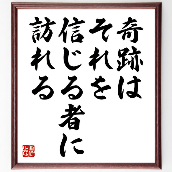 【コメント求む】著名な書道家様の書　※有識者様向け 性号書き 一人一人心を込めて✨