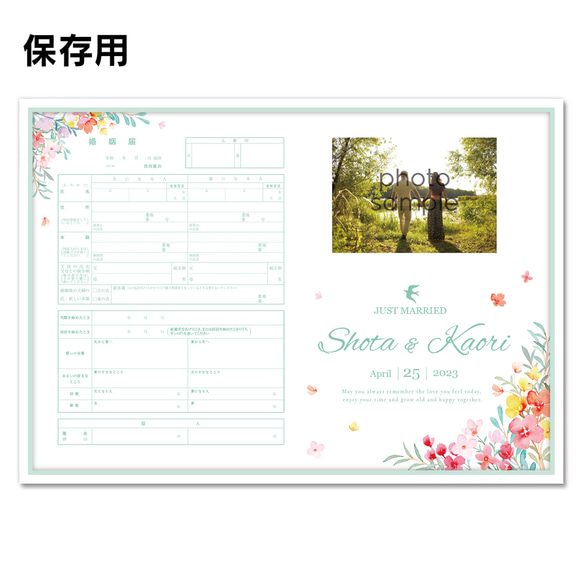 No.3 Spring Colorful Flower 婚姻届【提出・保存用 2枚セット】 PDF 2枚目の画像