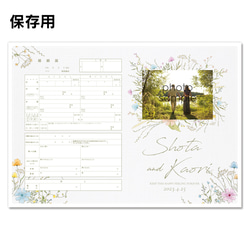 No.17 Spring Colorful Flower 婚姻届【提出・保存用 2枚セット】 PDF 2枚目の画像