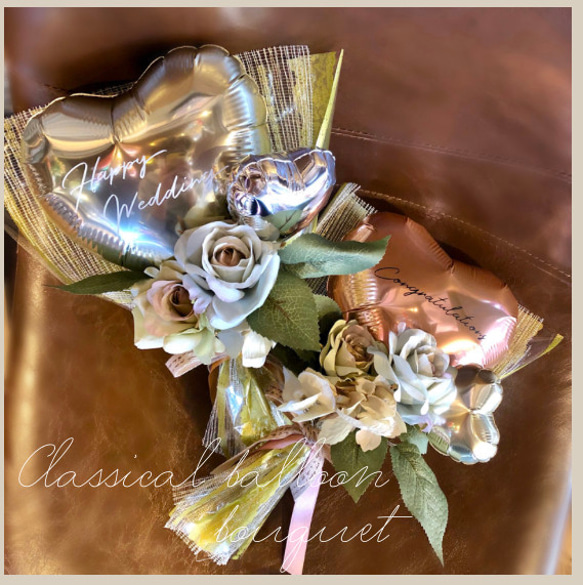【大人かわいい】レトロクラシカル♡バルーンブーケ| 手持ちバルーン　花束　結婚式　謝恩会　卒業　卒園　お祝い　 1枚目の画像