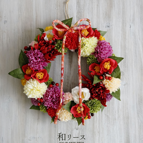 お正月リース（21）～和リース～ リース AJU PLANTS DECO 通販