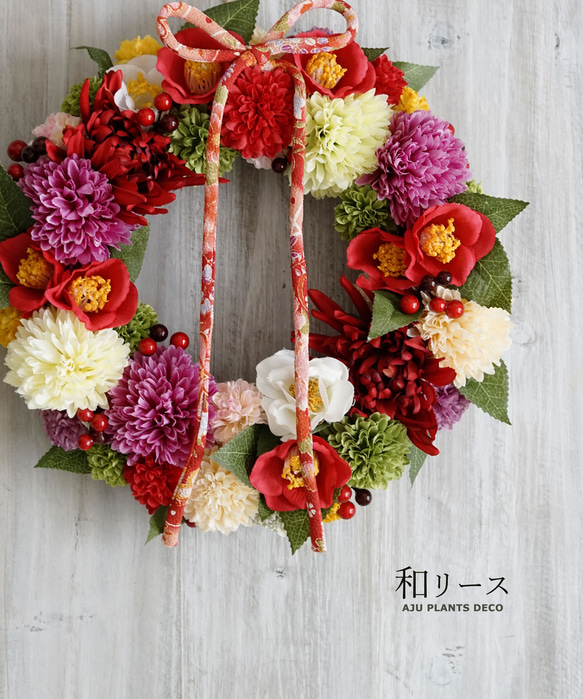 お正月リース（21）～和リース～ リース AJU PLANTS DECO 通販