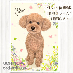 母の日 ペット似顔絵 ギフト オーダーメイド イラスト 犬 猫 お描きし