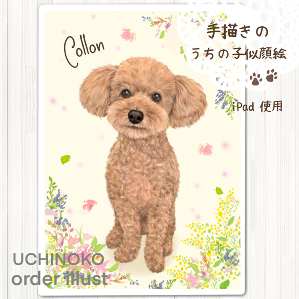 ペット似顔絵 お花フレーム オーダーメイド イラスト 犬 猫 お描きし