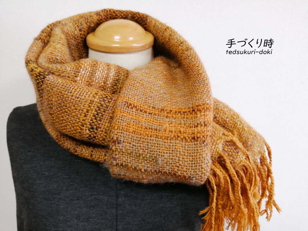 手織りマフラー　モヘアの茶系引き返し織り　１点もの