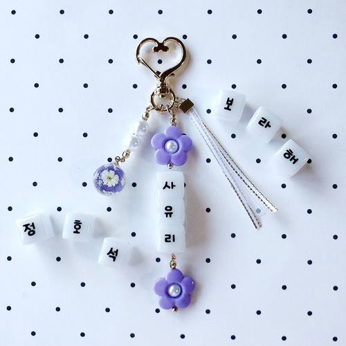 ビーズキーホルダー セミオーダー 2連タイプ 韓国 推し ストラップ
