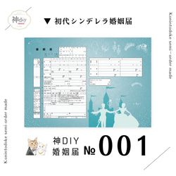 「代わりに作って欲しい」ご要望から【セミオーダー】開始シンデレラ～お名前・名入れ・花・ペット写真入り・シンプル保存・青 1枚目の画像