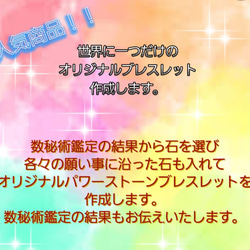 数秘術鑑定×オリジナル天然石ブレスレット ブレスレット anela819 by 