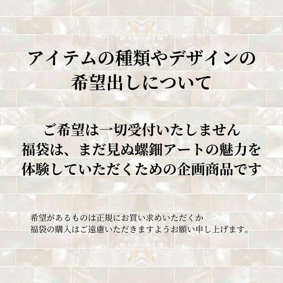 1/6 21:00再販【スタンダードコース】プリクリ新春福袋《HAPPIEST BAG 2024》限定300袋 14枚目の画像