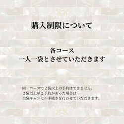 1/6 21:00再販【スタンダードコース】プリクリ新春福袋《HAPPIEST BAG 2024》限定300袋 9枚目の画像