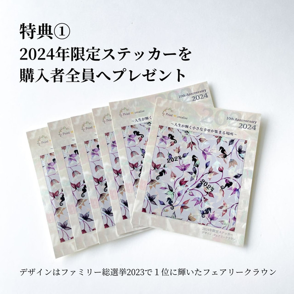 1/6 21:00再販【スタンダードコース】プリクリ新春福袋《HAPPIEST BAG 2024》限定300袋 4枚目の画像