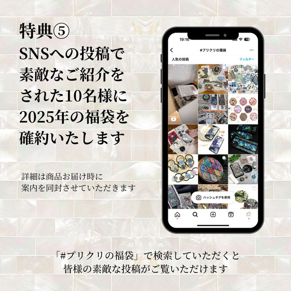 1/6 21:00再販【スタンダードコース】プリクリ新春福袋《HAPPIEST BAG 2024》限定300袋 8枚目の画像