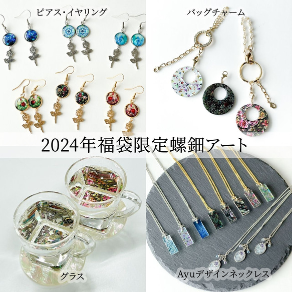 1/6 21:00再販【スタンダードコース】プリクリ新春福袋《HAPPIEST BAG 2024》限定300袋 3枚目の画像