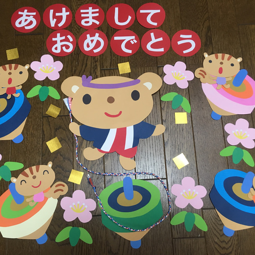 himawari様専用ページ お正月 壁面飾り 保育壁面 大きめ POPにも
