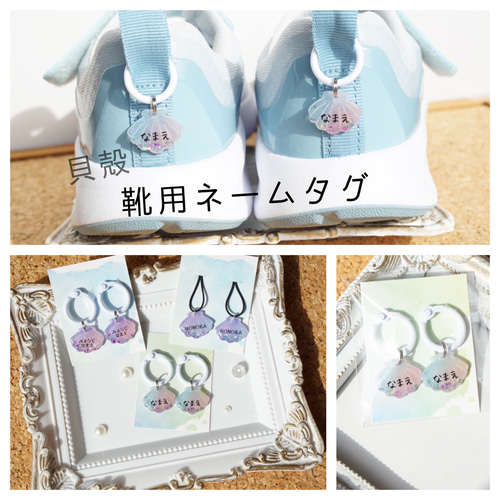 ハンドメイド 靴用 ネームタグ ＊ ☆なお☆様 専用 - メルカリ