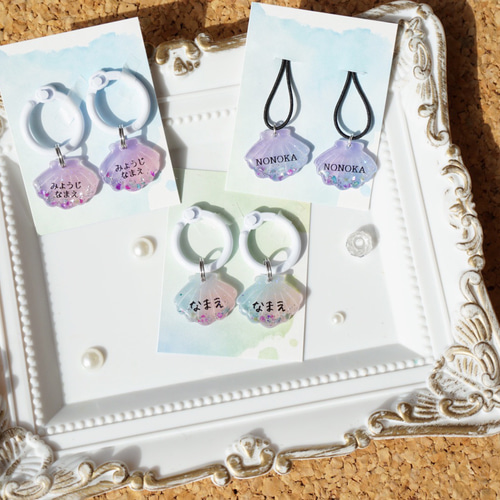 名入れ］ネームタグ 靴用 靴のシューズタグ キラキラ貝殻の靴用