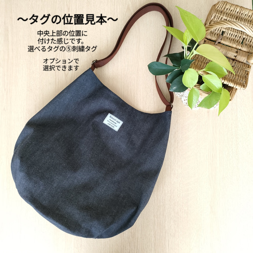 濃紺デニム丸底バック 選べるタグ9種 斜め掛けにも♪2way ☆受注製作 